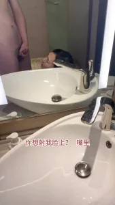 你想射我哪里？我刚化的妆啊，非射我脸上吗，你太坏了还拍下来
